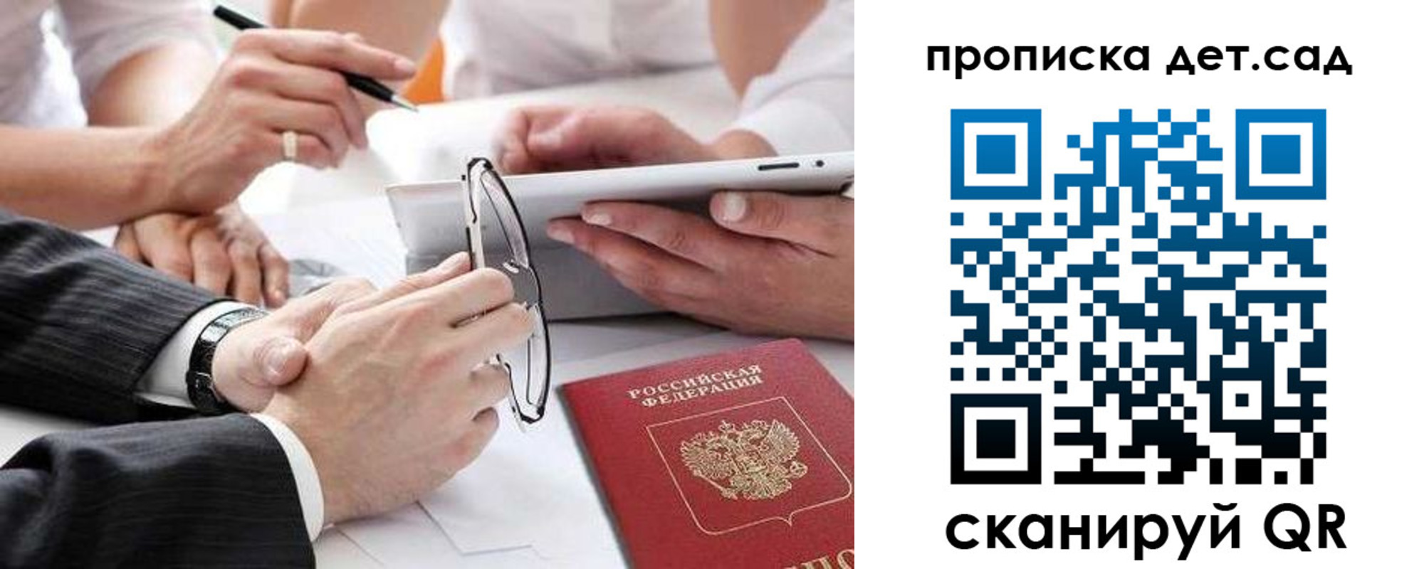 прописка регистрация в Коммунаре
