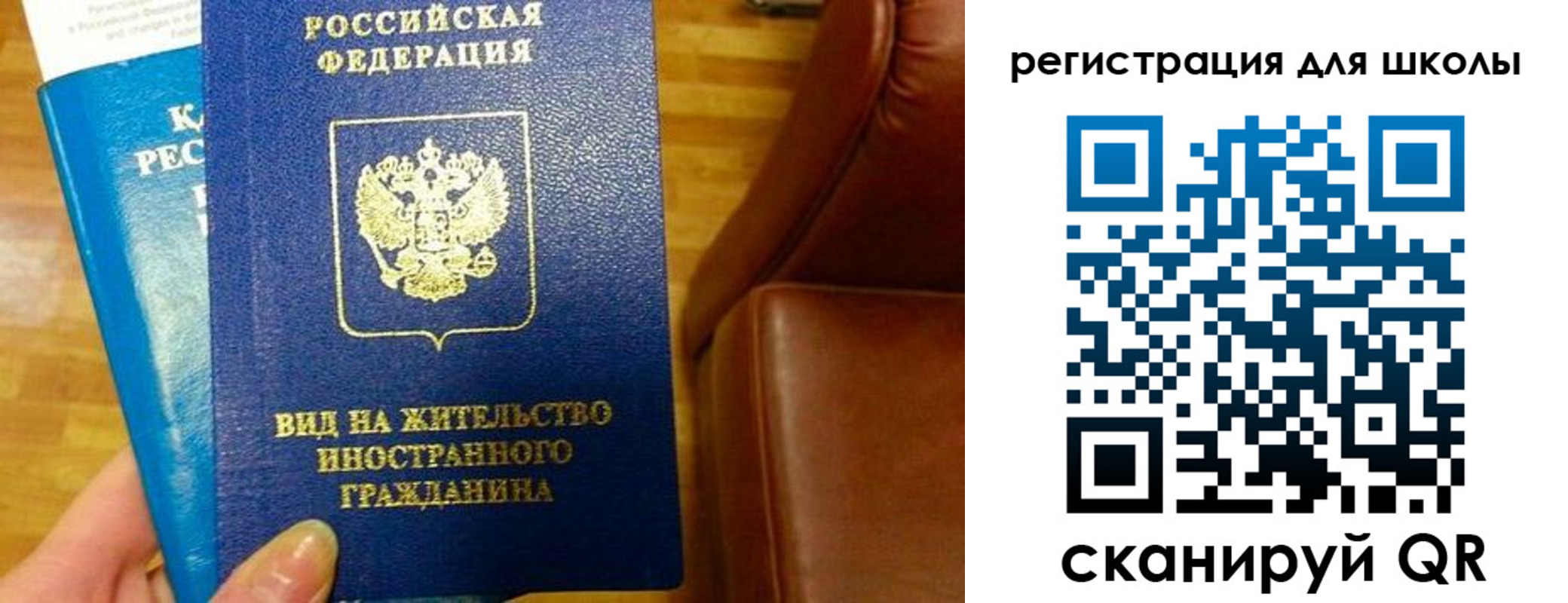 прописка для работы в Коммунаре
