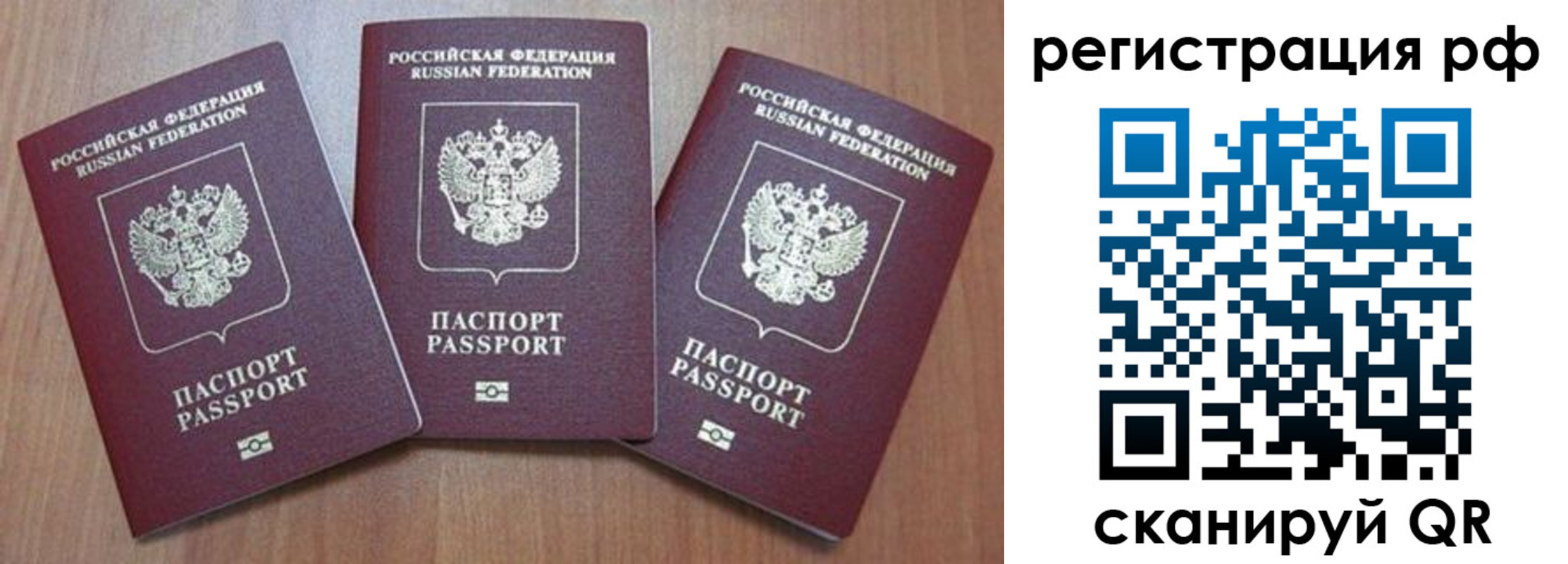 временная регистрация в квартире в Коммунаре