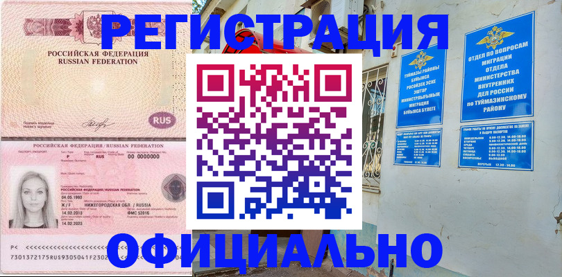 временная регистрация адрес в Коммунаре