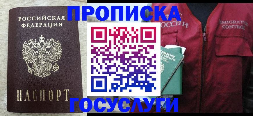 прописка от собственника в Коммунаре