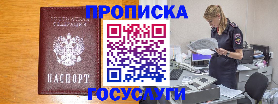 временная регистрация надежно в Коммунаре