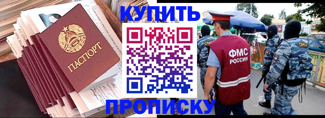 временная регистрация адрес в Коммунаре